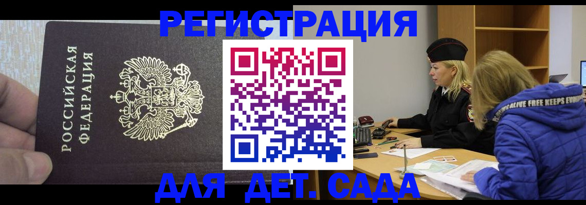 временная регистрация в Ряжске