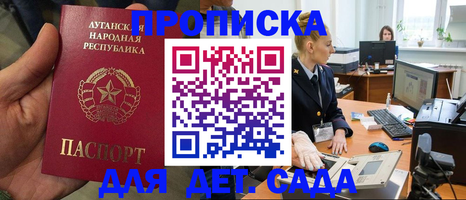 прописка для кредита в Ряжске