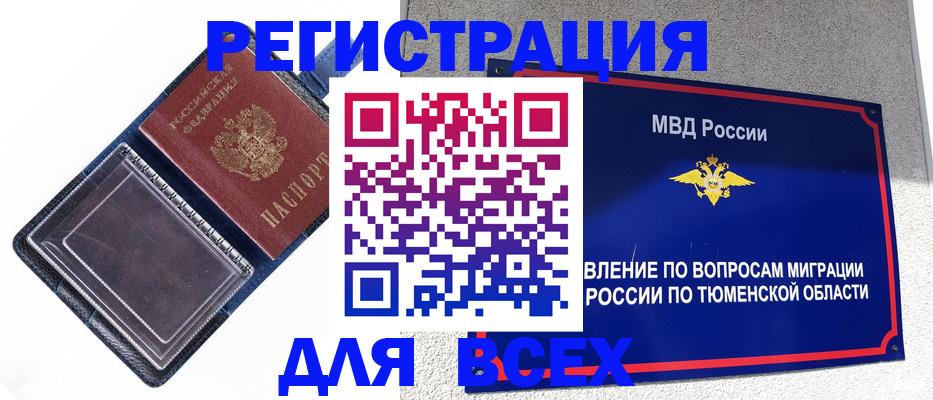 прописка гарантия в Ряжске