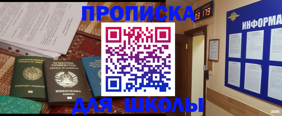 прописка в квартире в Ряжске