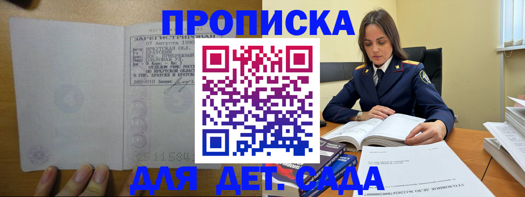 временная регистрация купить в Ряжске