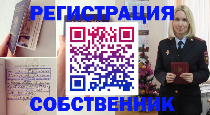 прописка для работы в Ряжске