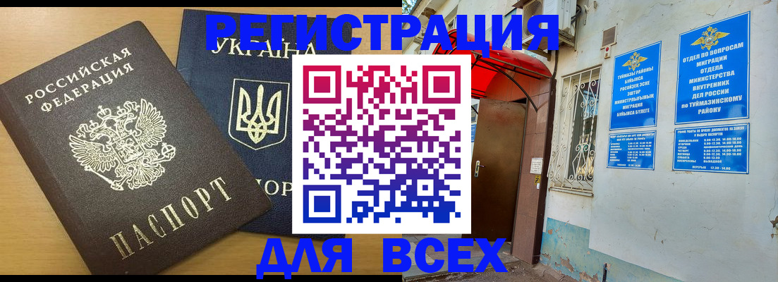 прописка для кредита в Ряжске